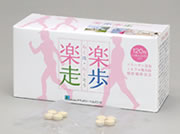 楽歩・楽走 パッケージ